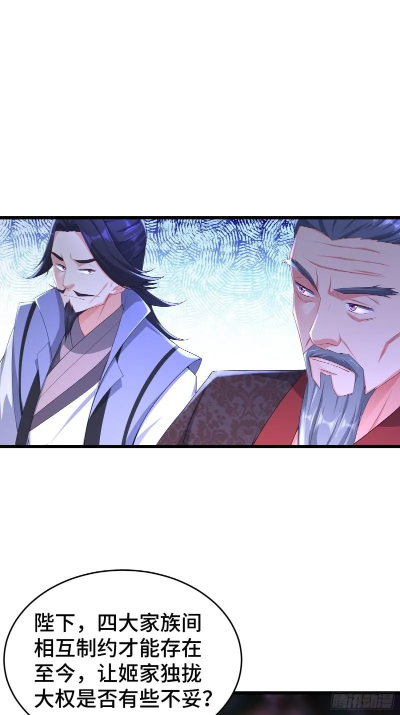 神秘玩偶 第23页