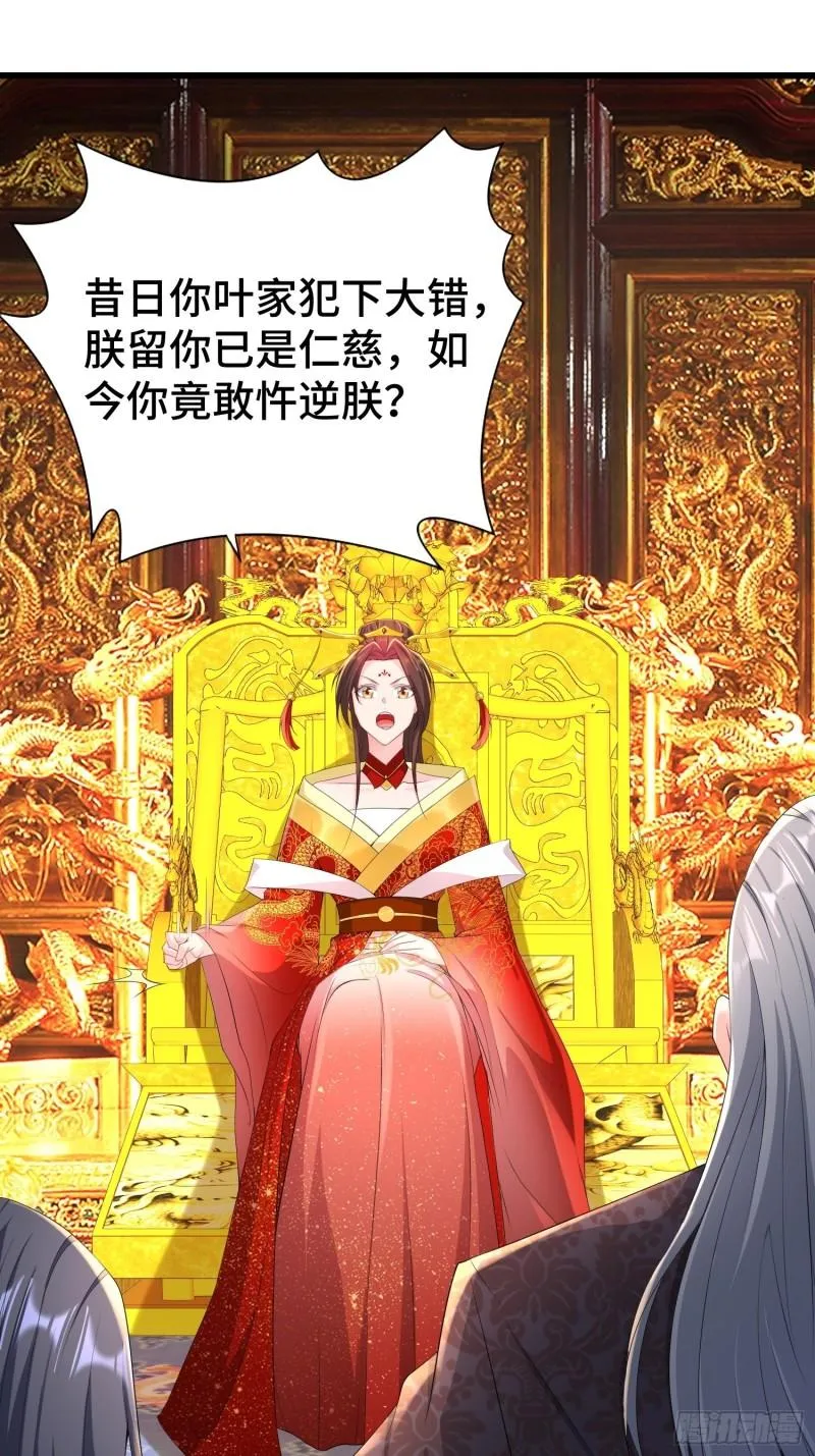 神秘玩偶 第25页