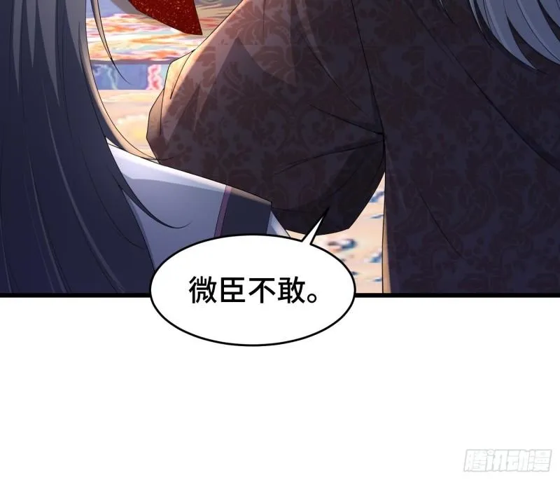 神秘玩偶 第26页