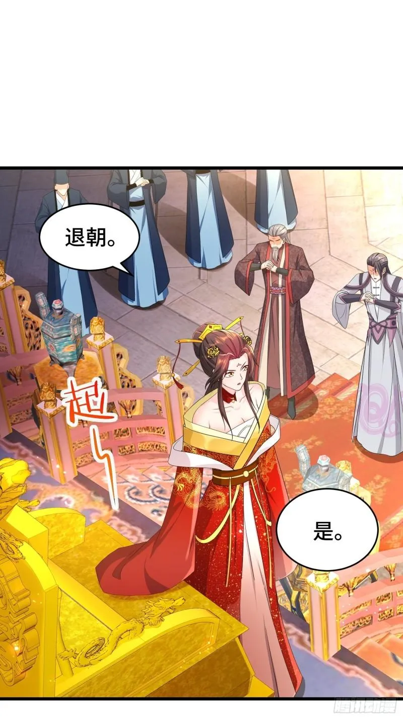 神秘玩偶 第27页