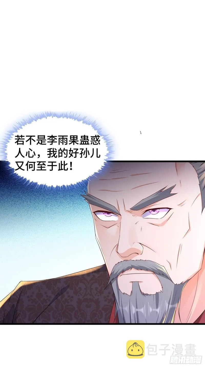 神秘玩偶 第28页