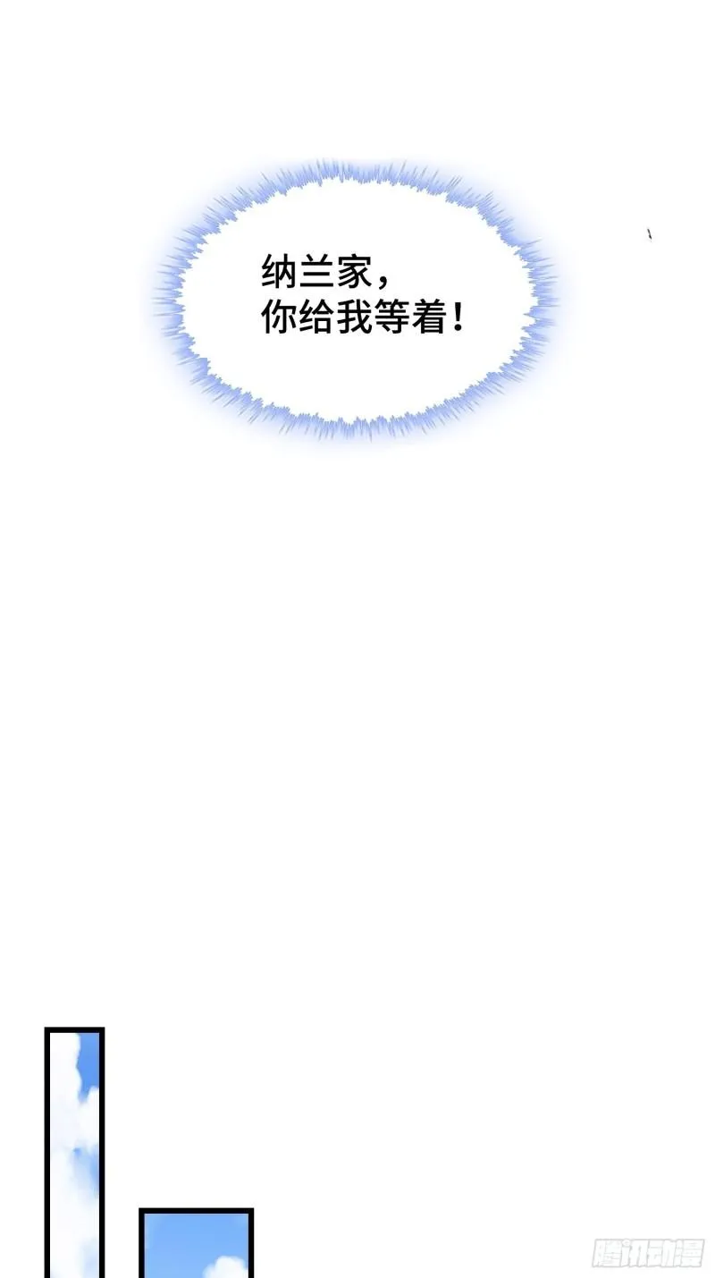 神秘玩偶 第29页