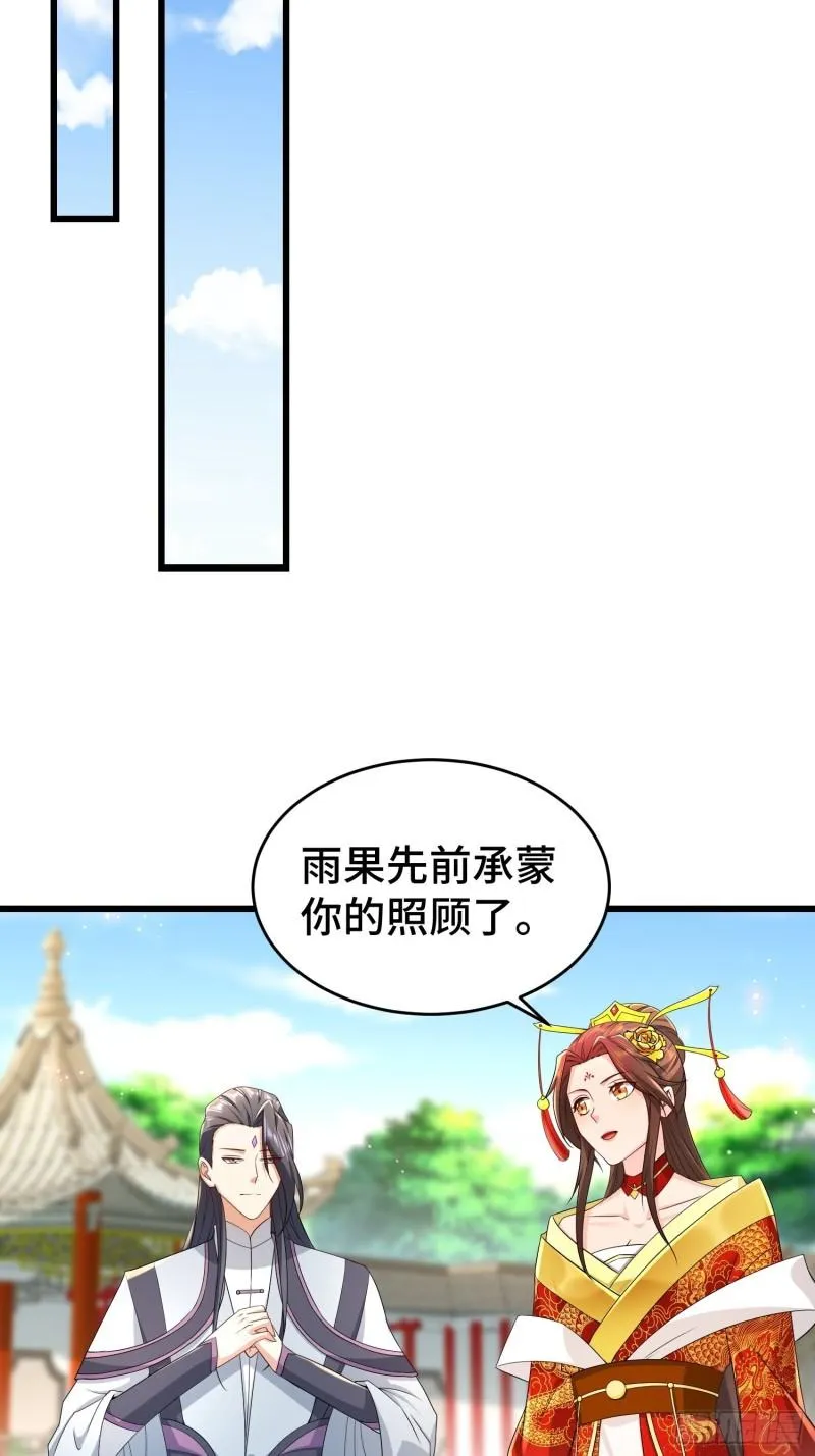 神秘玩偶 第30页