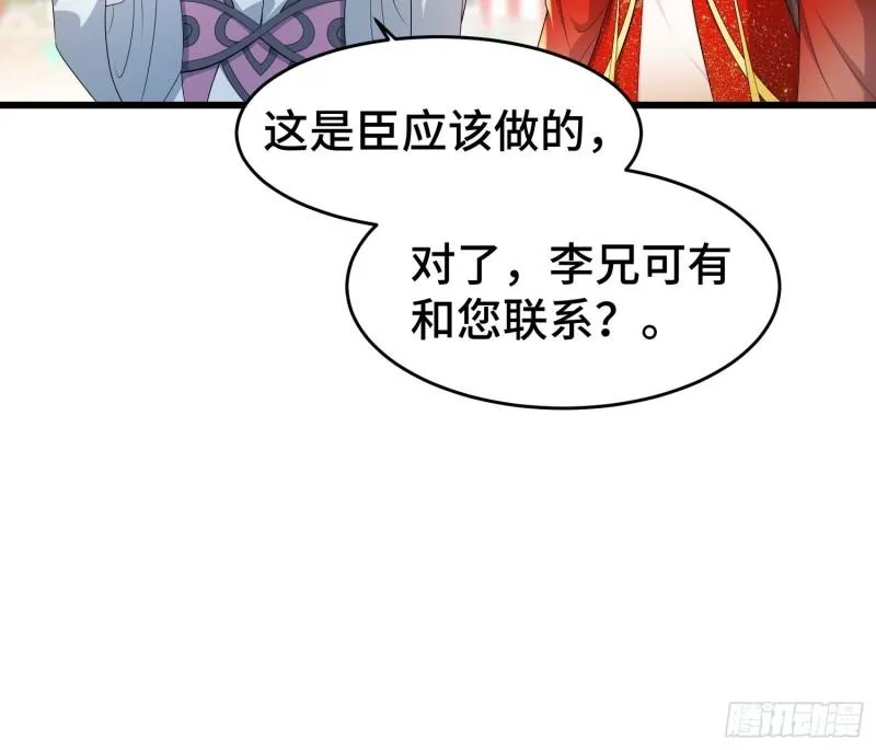 神秘玩偶 第31页