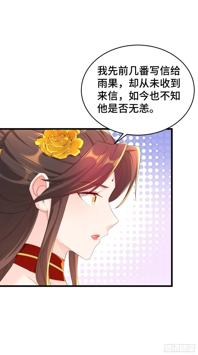 神秘玩偶 第32页
