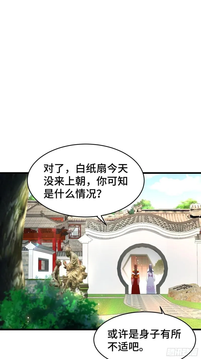 神秘玩偶 第35页