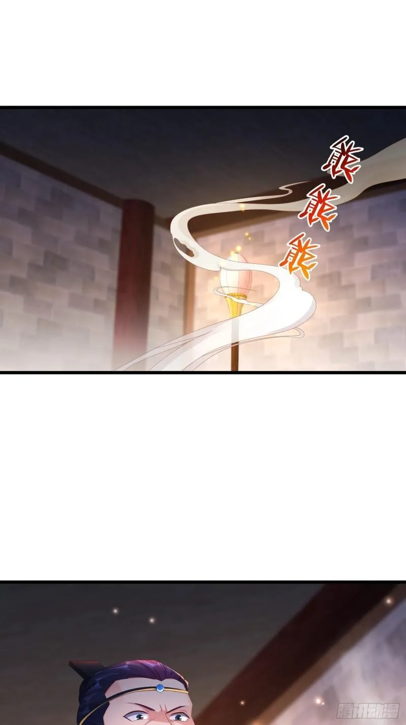 神秘玩偶 第37页