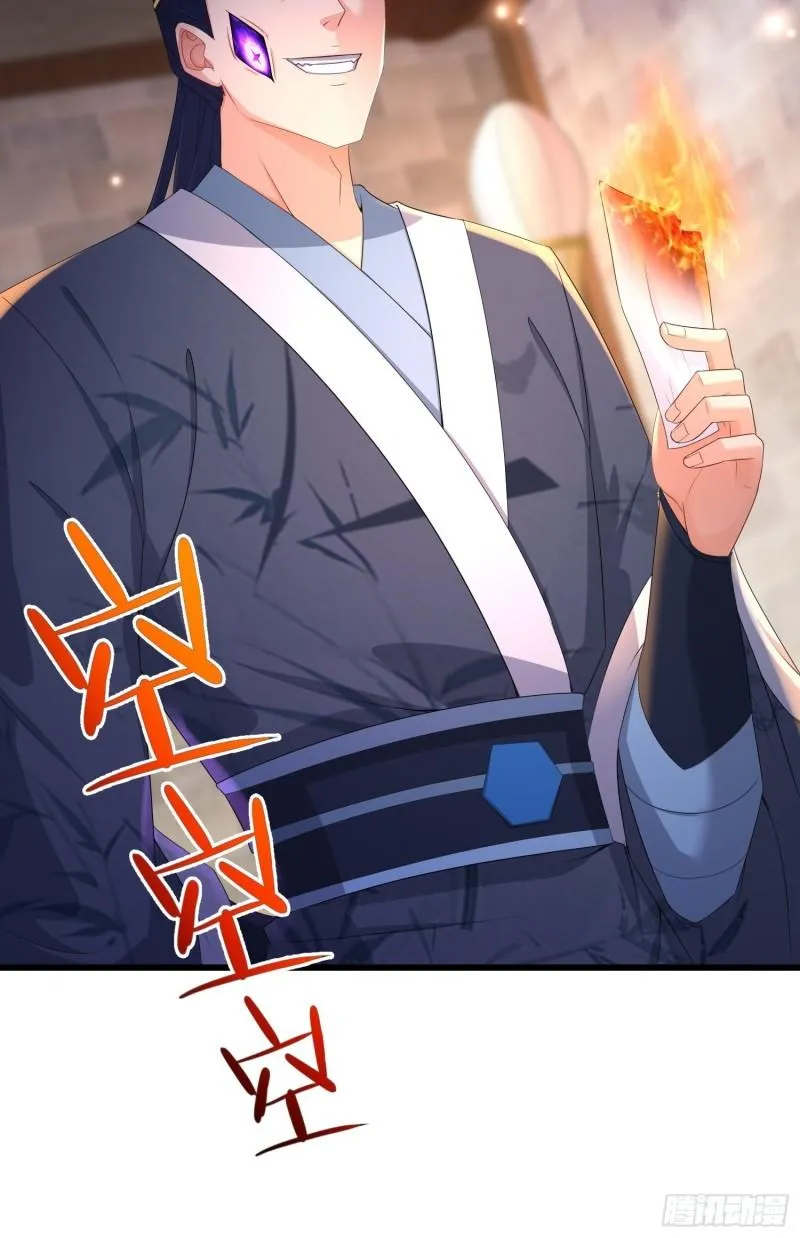 神秘玩偶 第38页