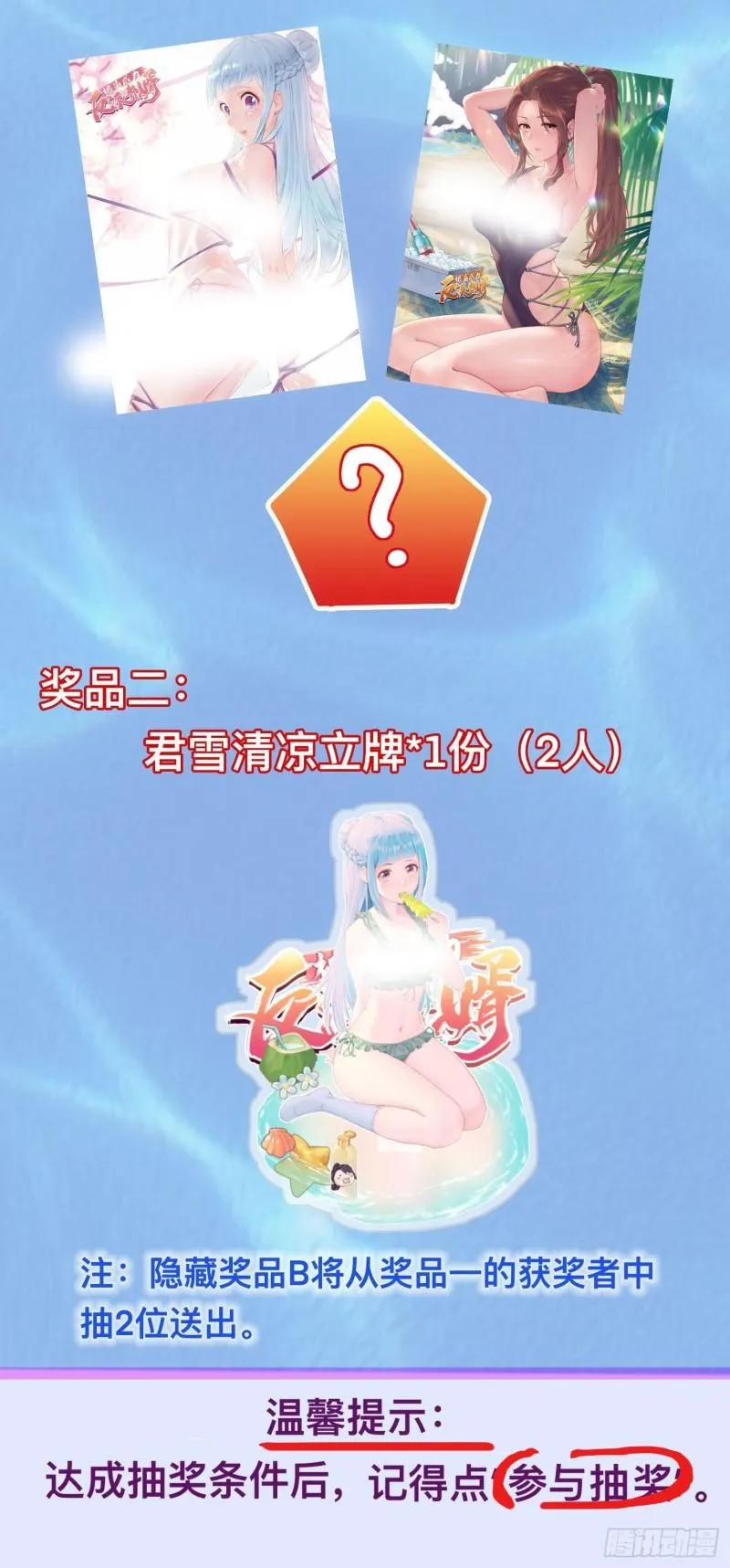 神秘玩偶 第42页
