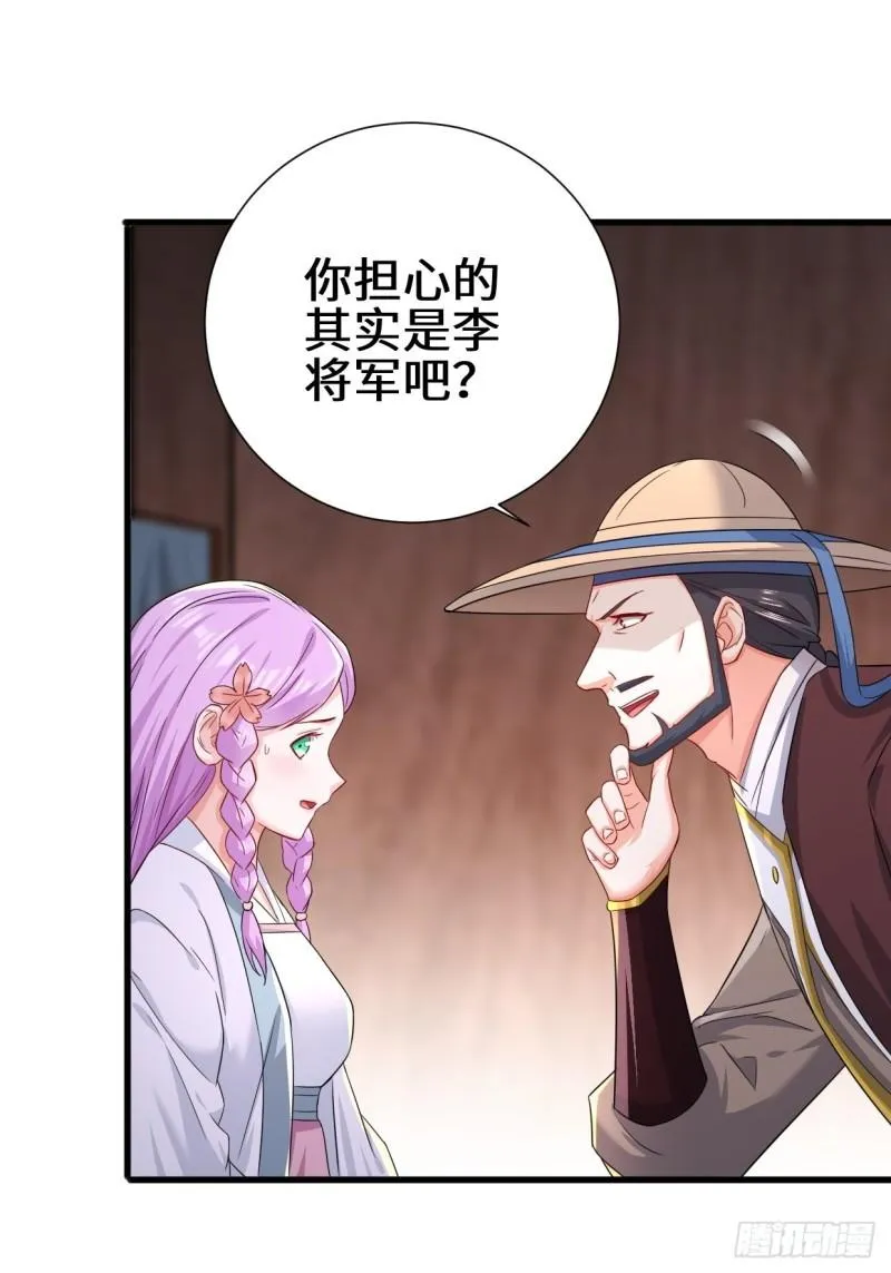 相爷的考验 第5页