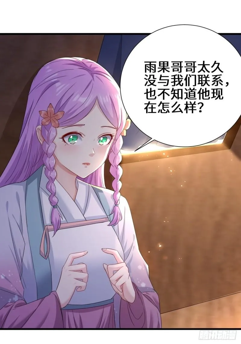 相爷的考验 第6页