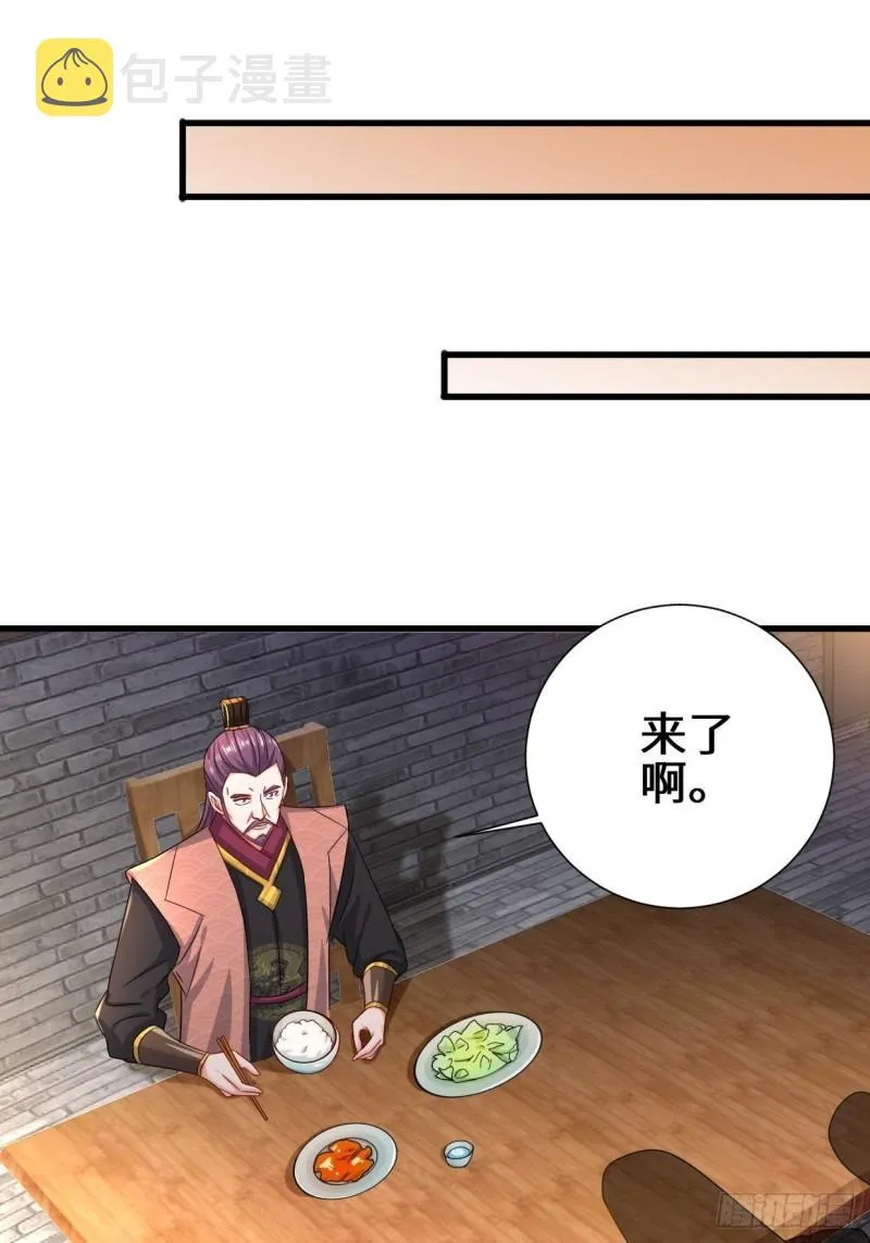 相爷的考验 第7页