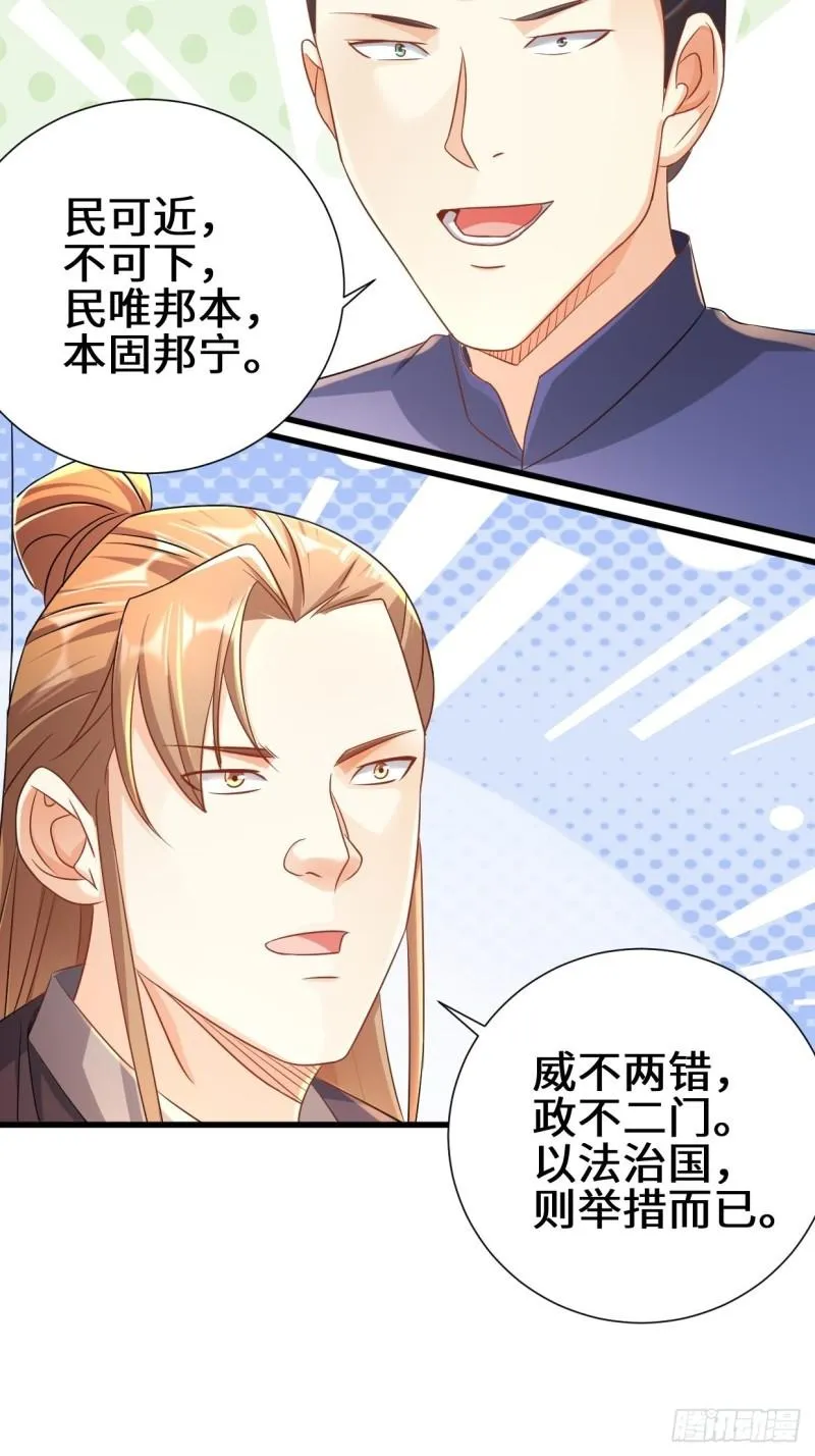 相爷的考验 第12页