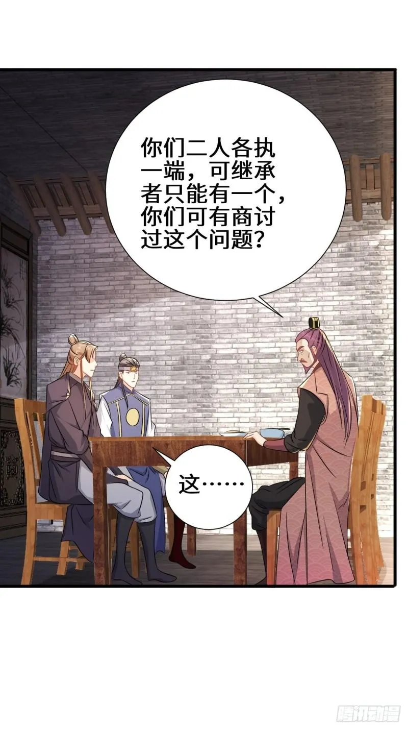相爷的考验 第13页