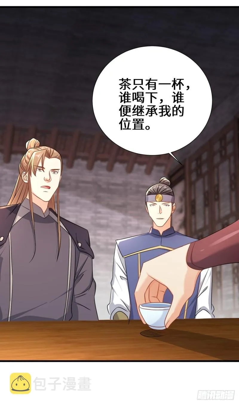 相爷的考验 第14页