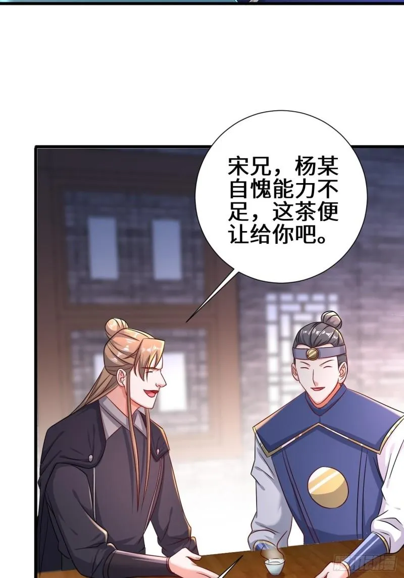 相爷的考验 第16页