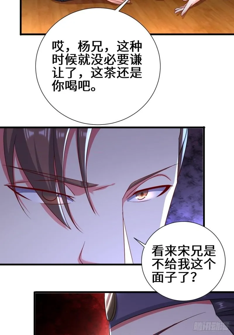 相爷的考验 第17页