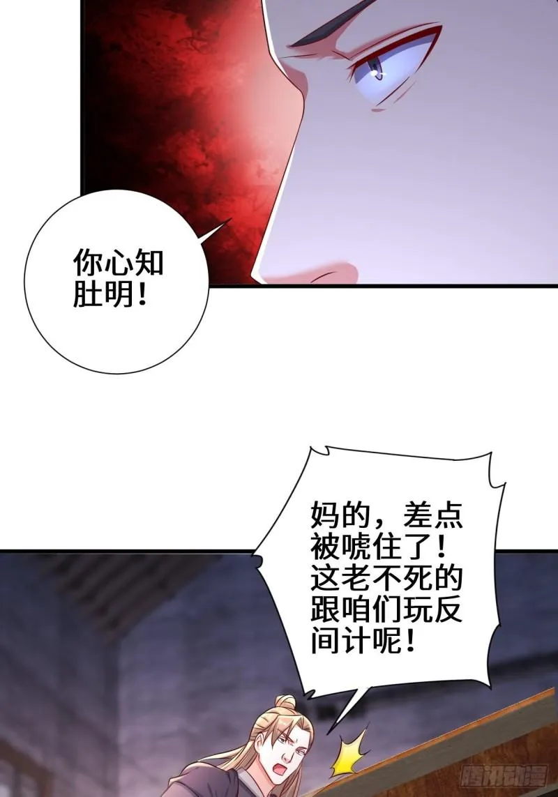 相爷的考验 第18页