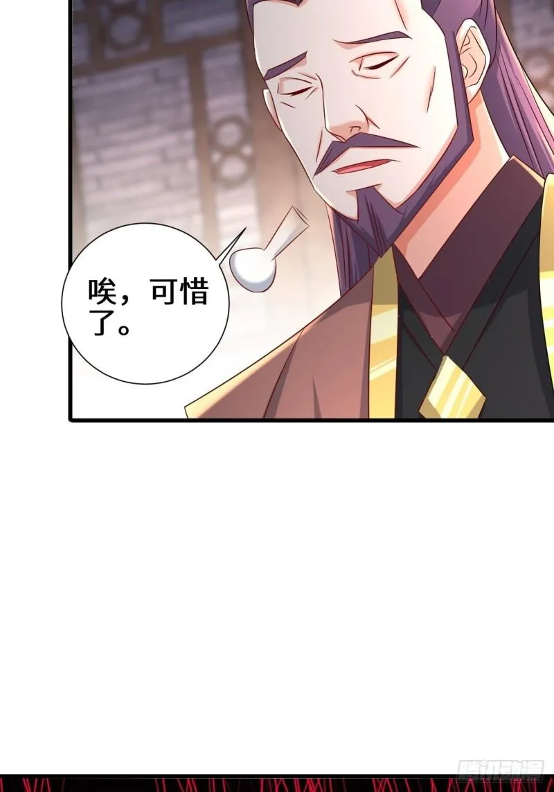 相爷的考验 第20页