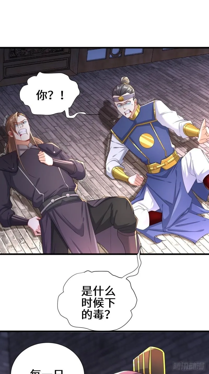 相爷的考验 第22页