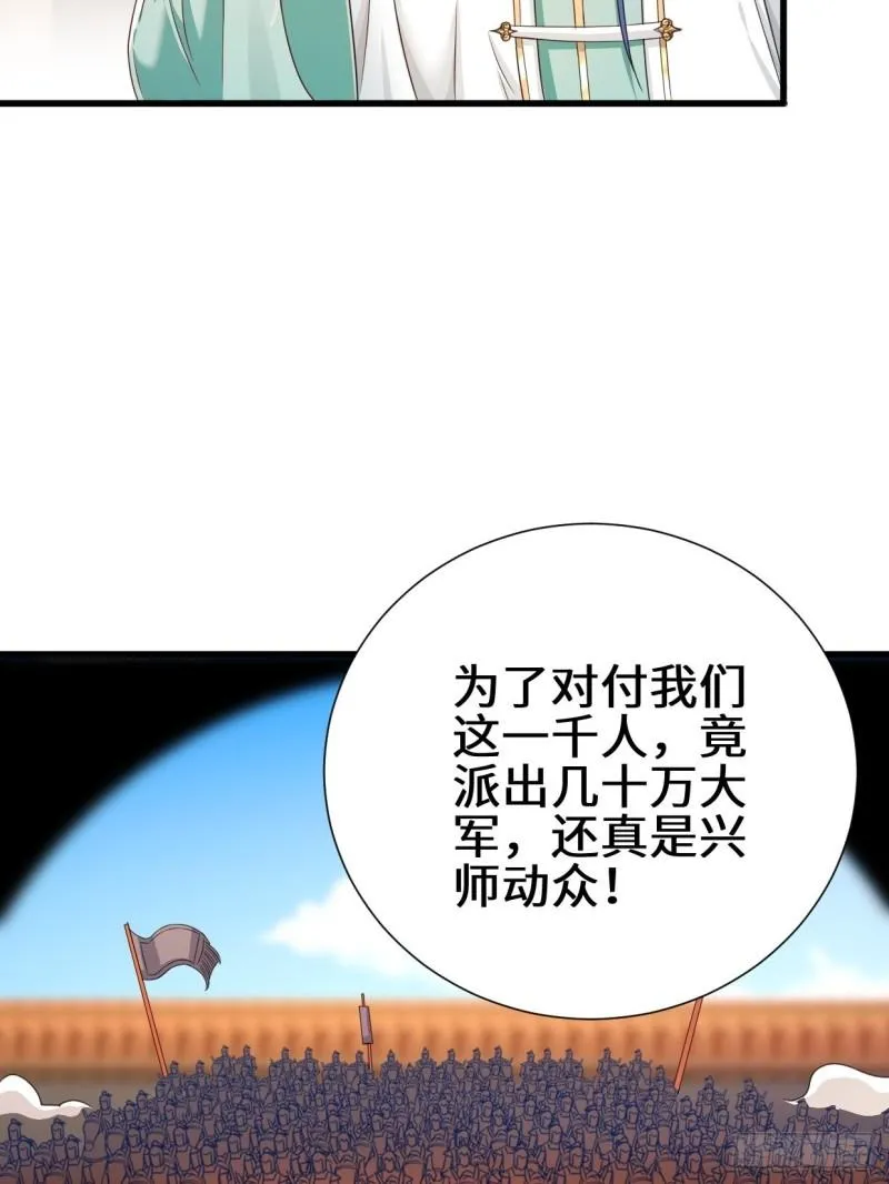 相爷的考验 第28页