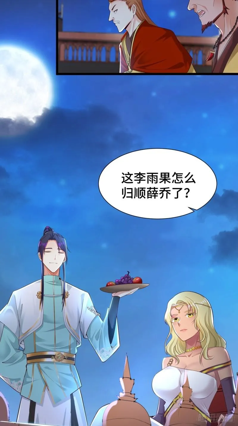 先帝降临 第6页