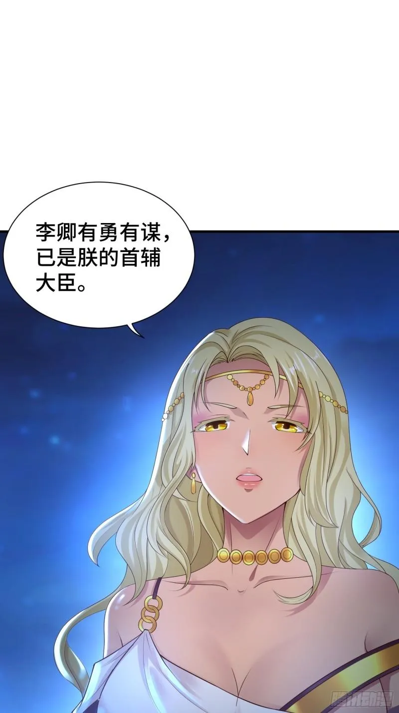 先帝降临 第8页