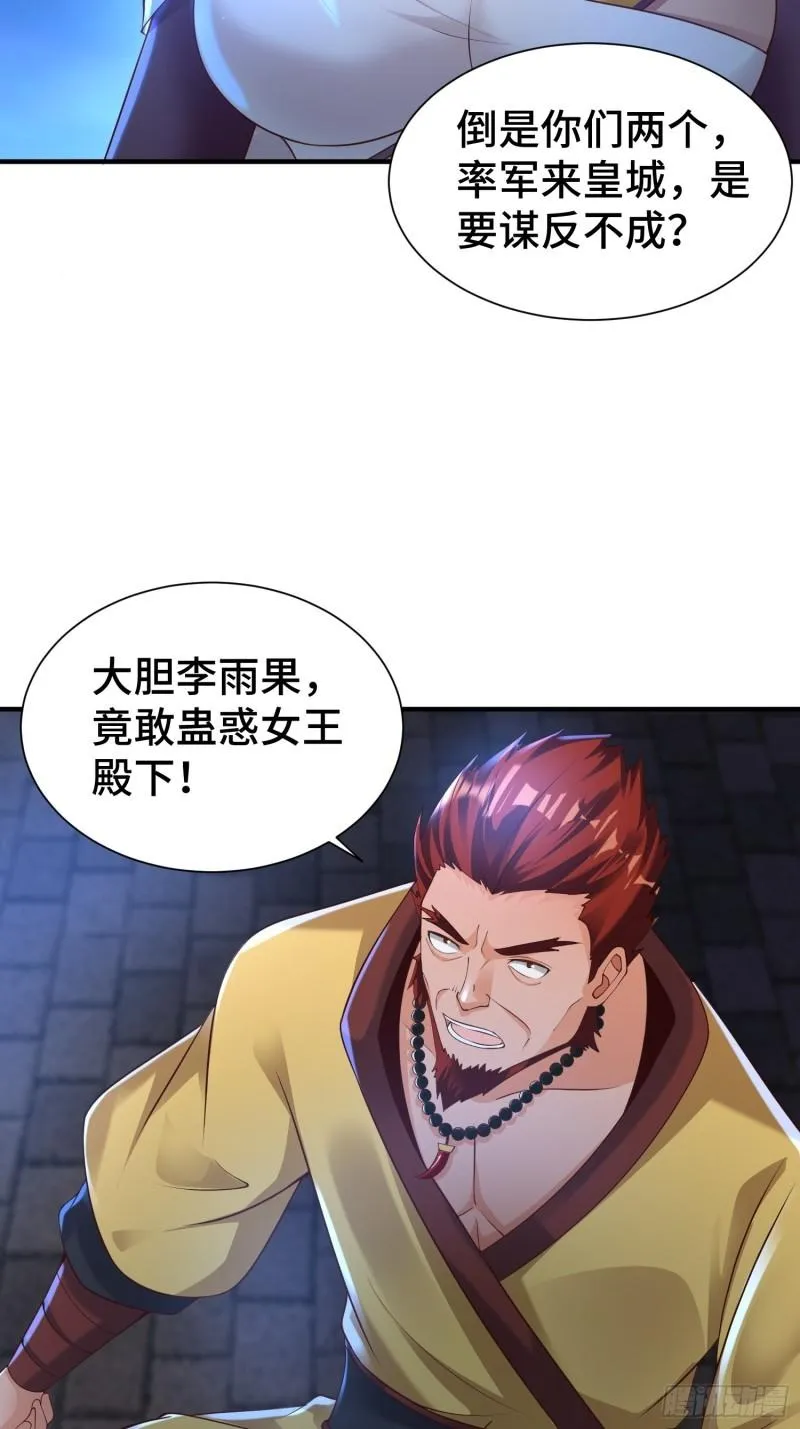 先帝降临 第9页