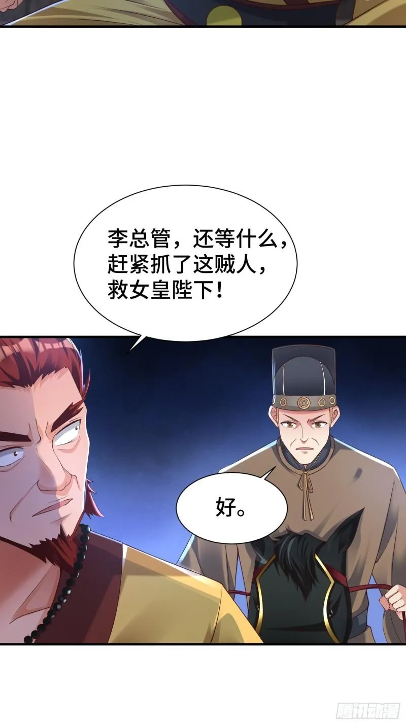 先帝降临 第10页