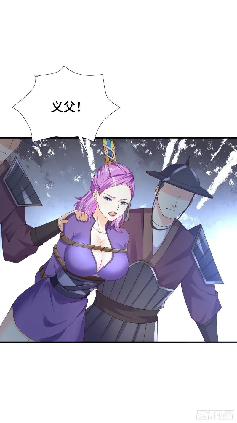 先帝降临 第12页