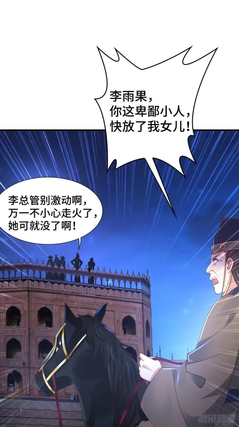 先帝降临 第13页