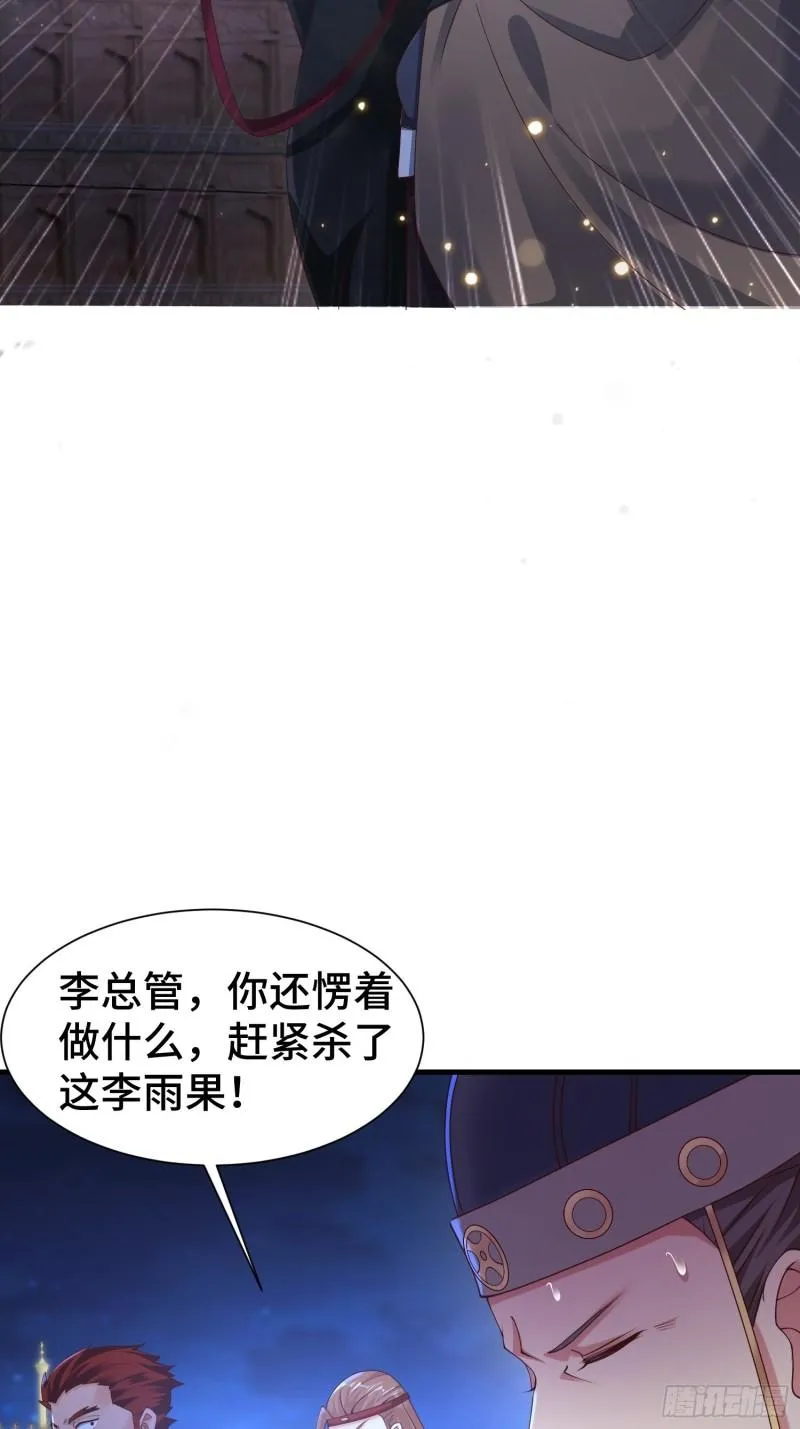 先帝降临 第14页