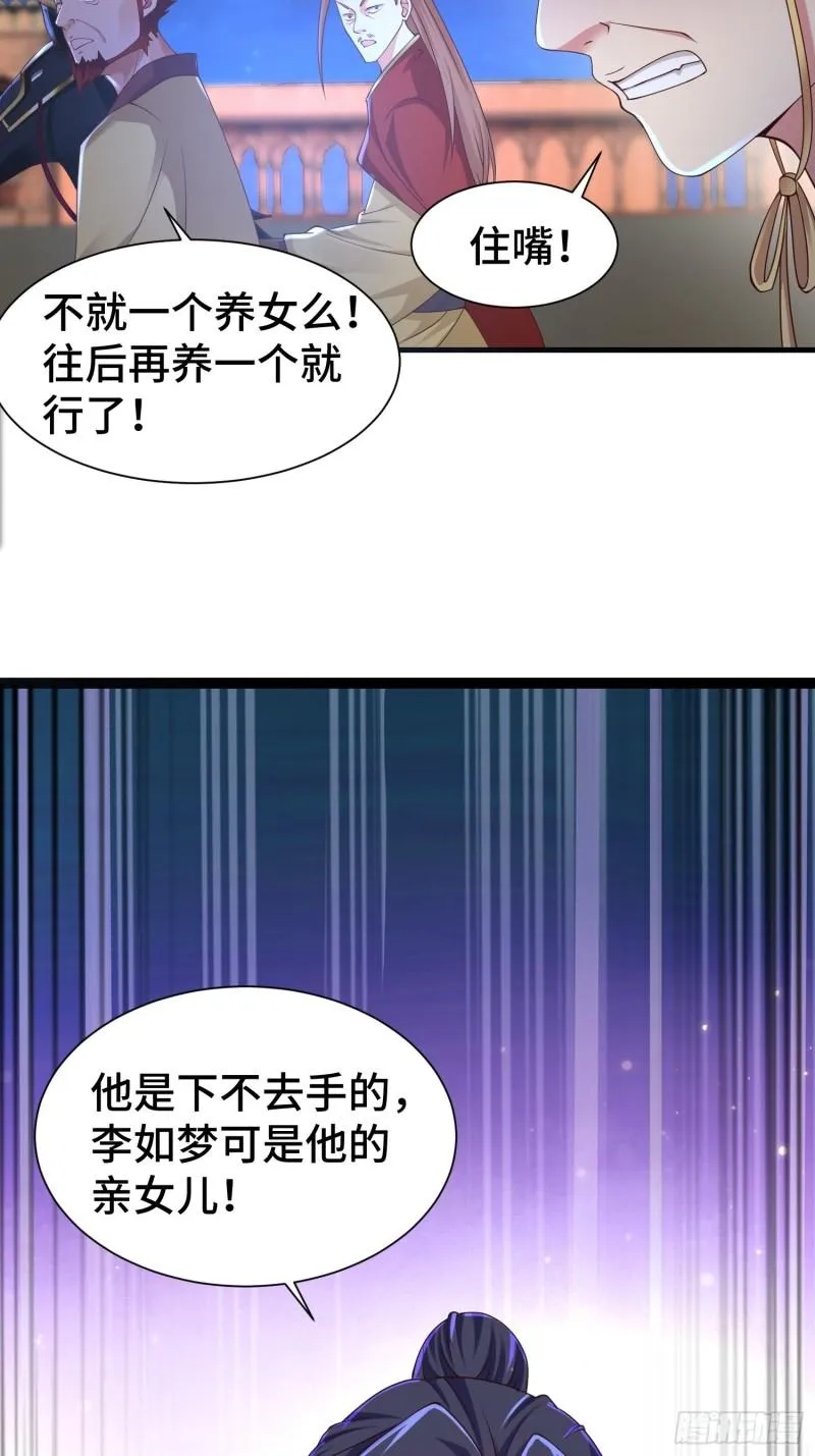 先帝降临 第15页
