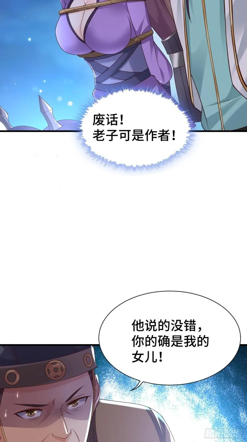先帝降临 第19页
