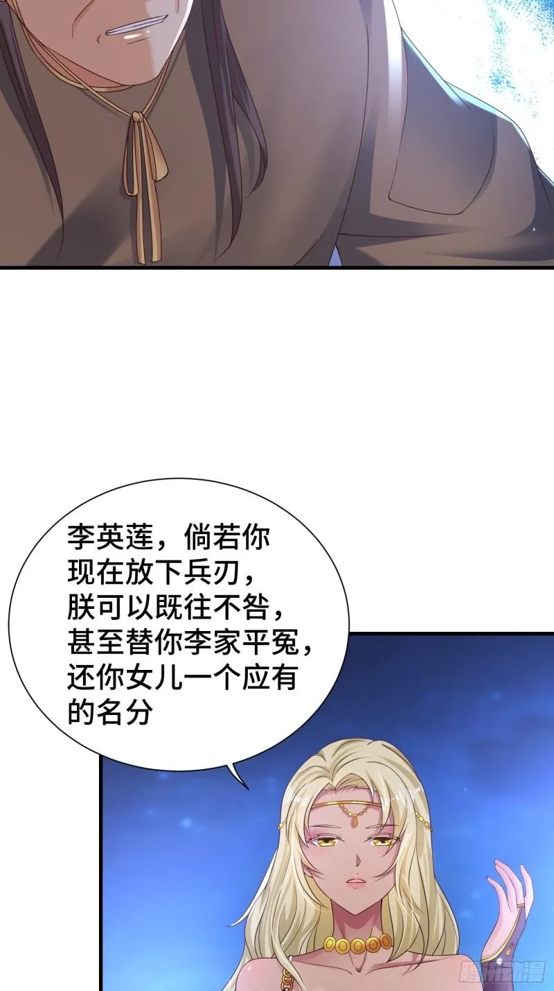 先帝降临 第20页