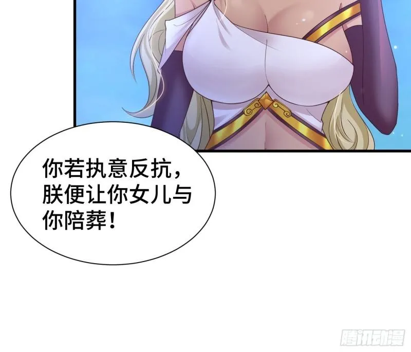 先帝降临 第21页