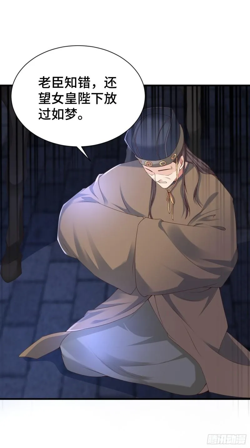 先帝降临 第22页