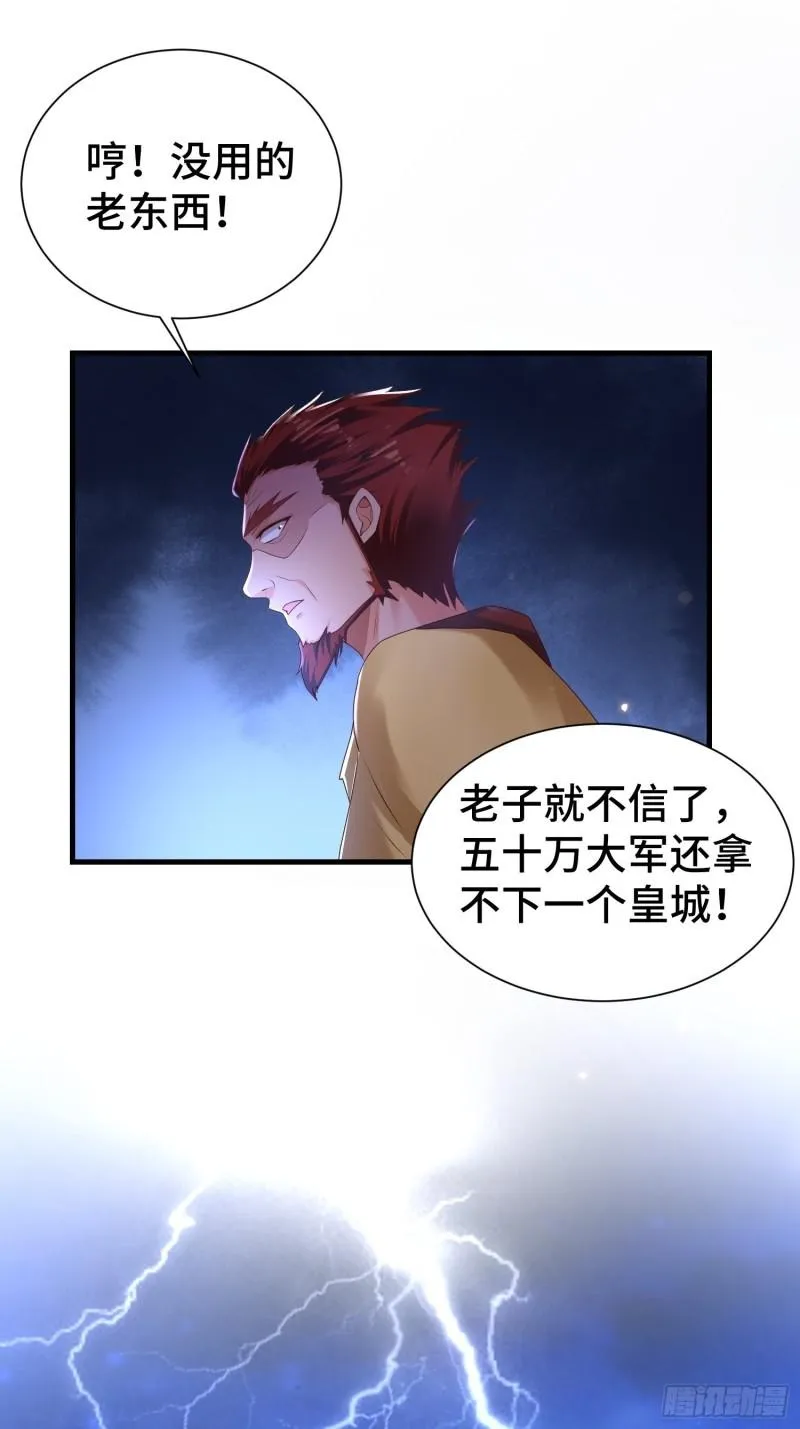 先帝降临 第23页