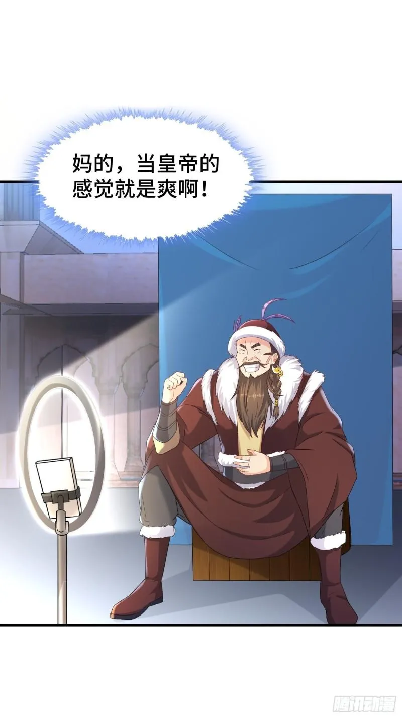 先帝降临 第37页