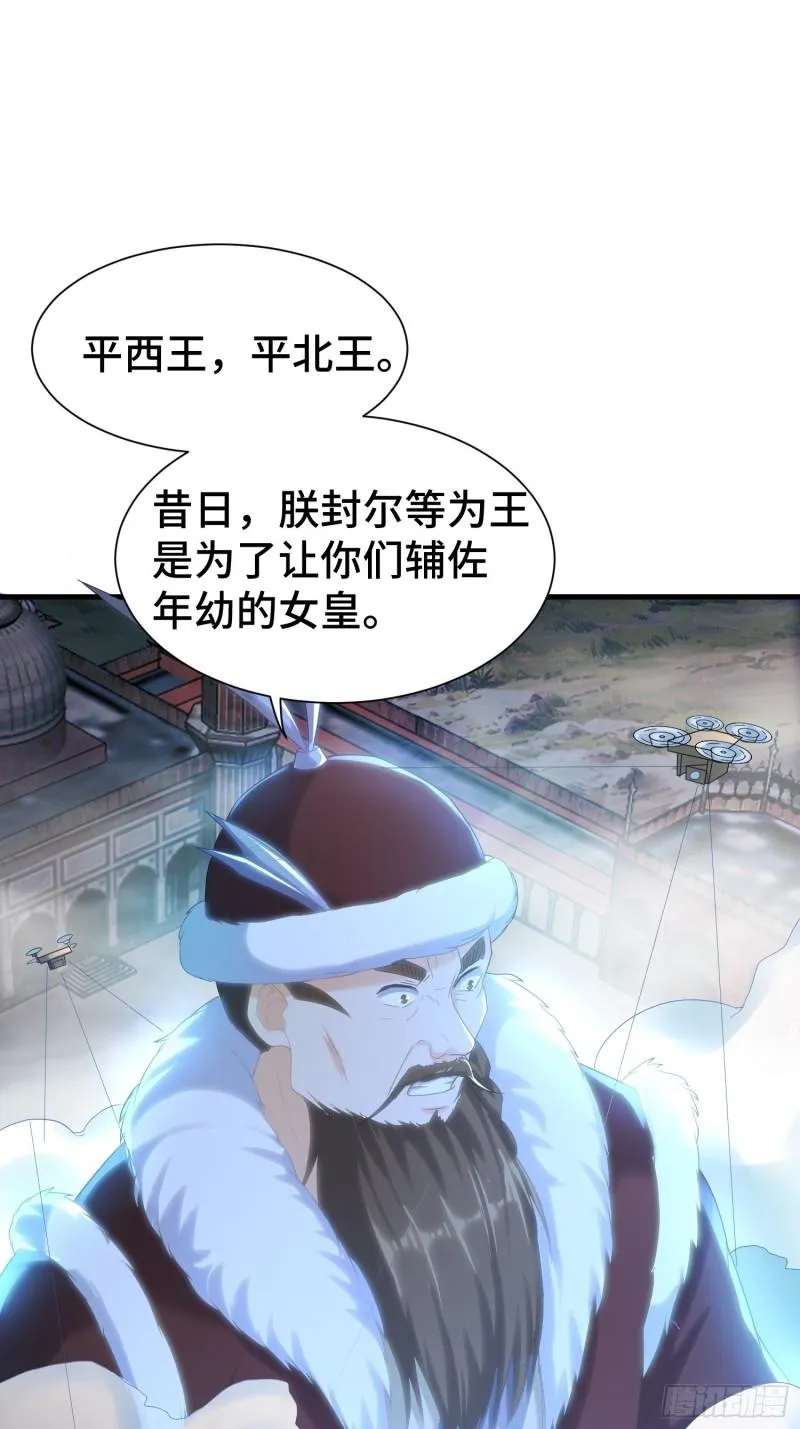 先帝降临 第38页