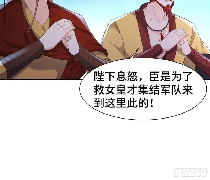 先帝降临 第40页