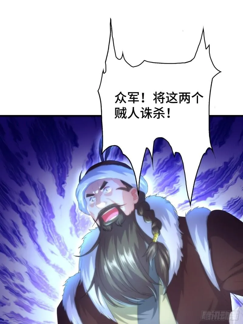 先帝降临 第41页