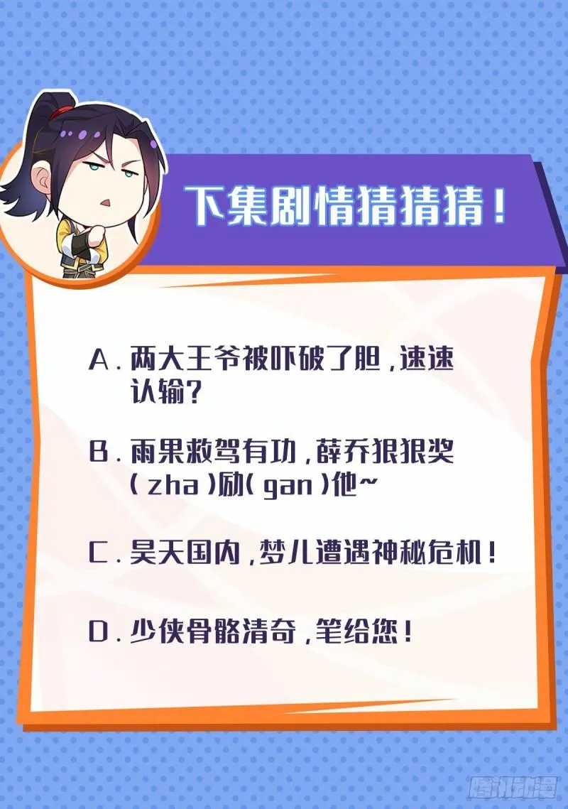 先帝降临 第43页