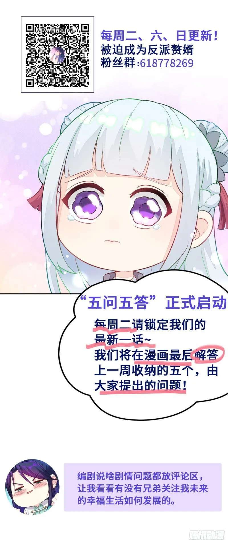 先帝降临 第44页