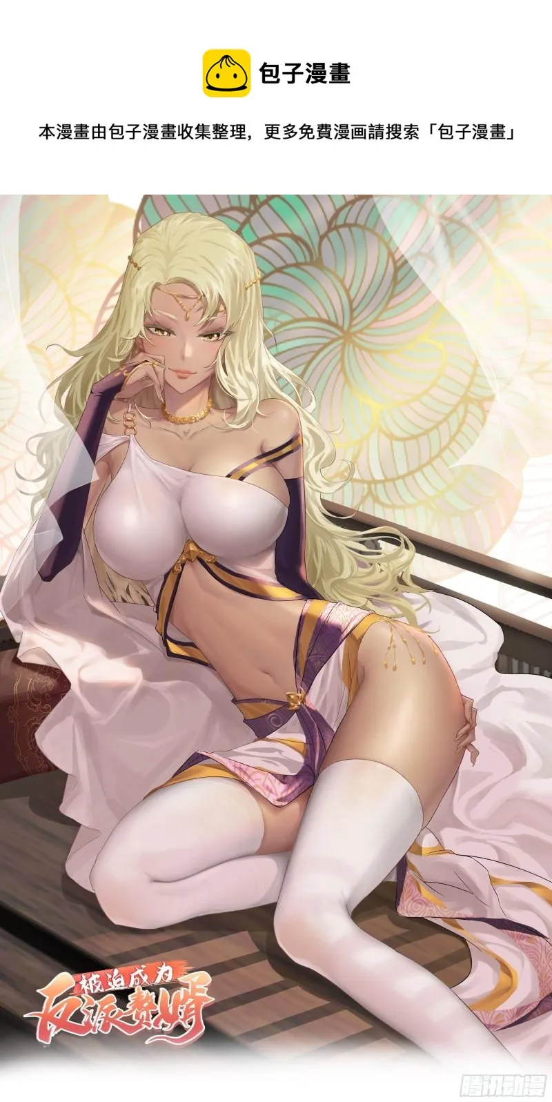 寡不敌众 第1页
