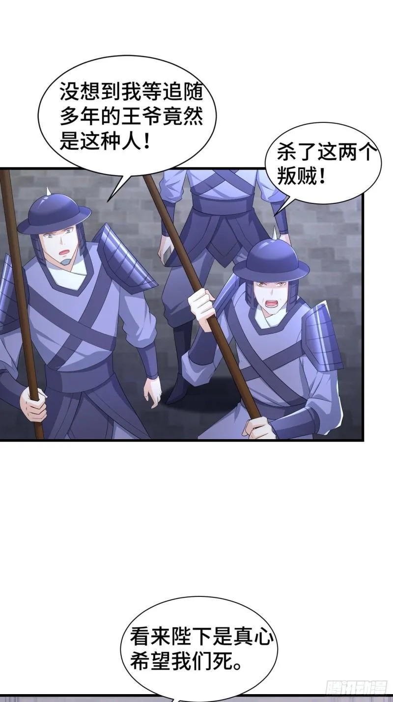 寡不敌众 第3页
