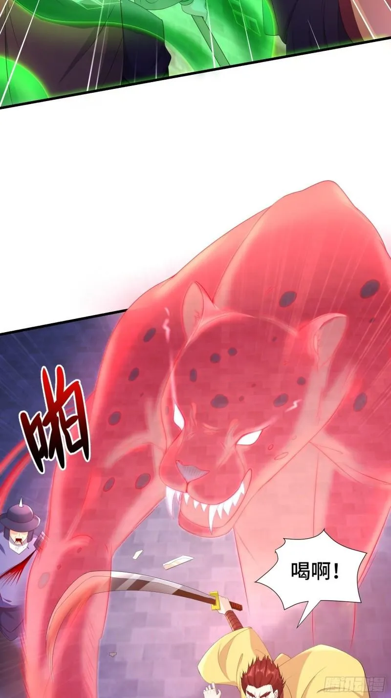 寡不敌众 第6页
