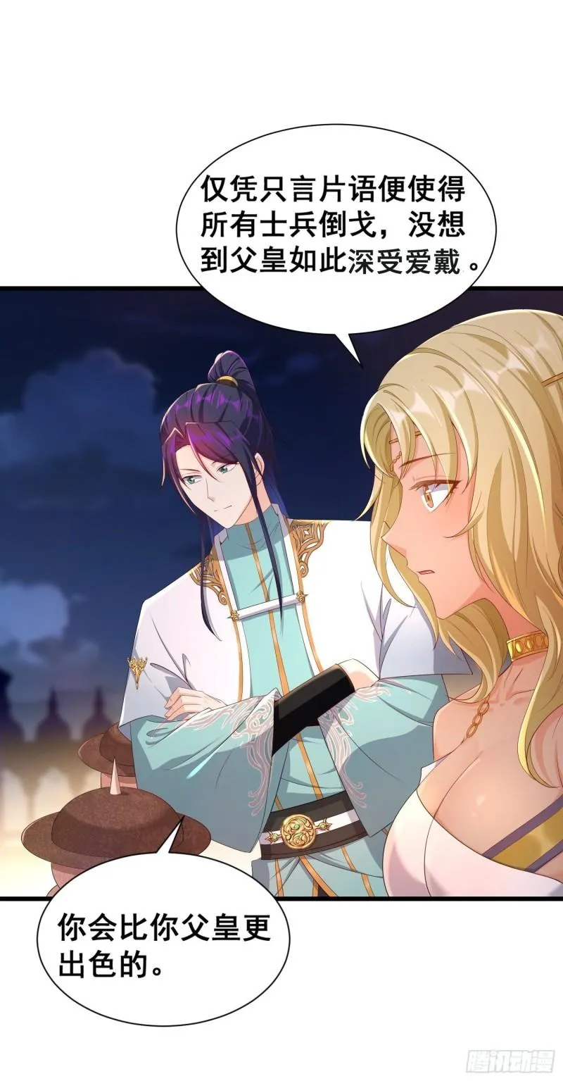 寡不敌众 第11页