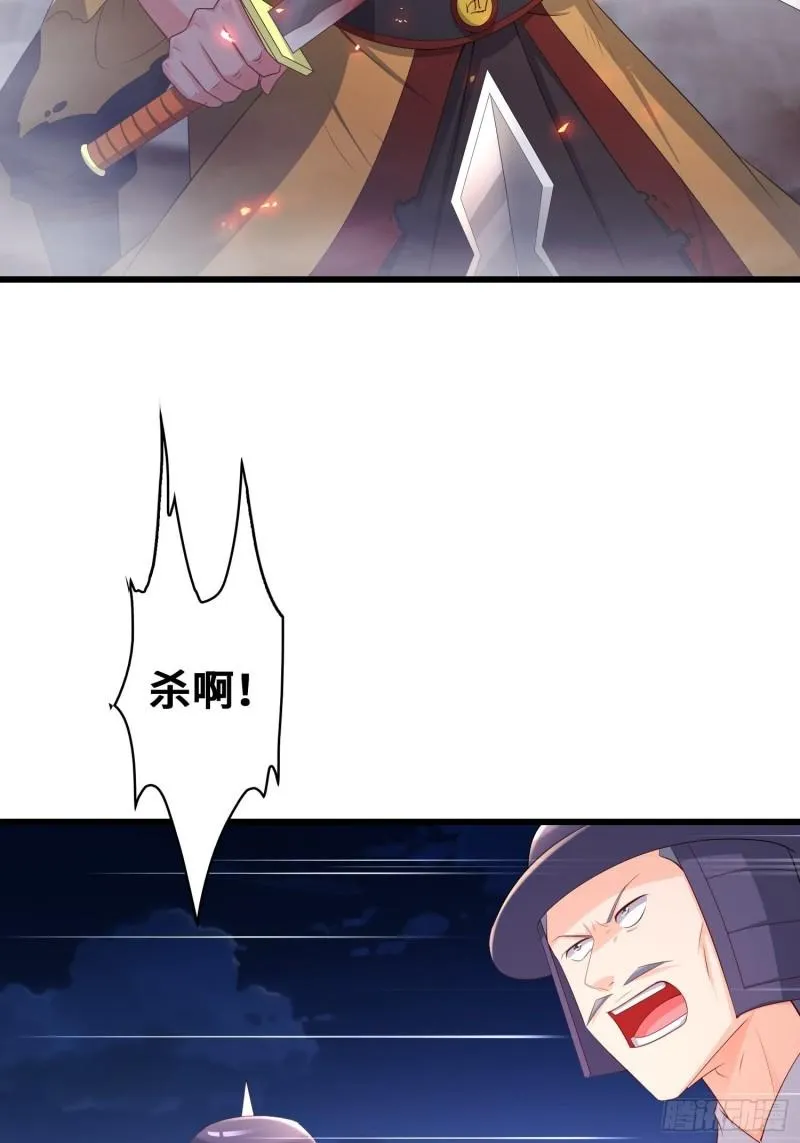 寡不敌众 第13页