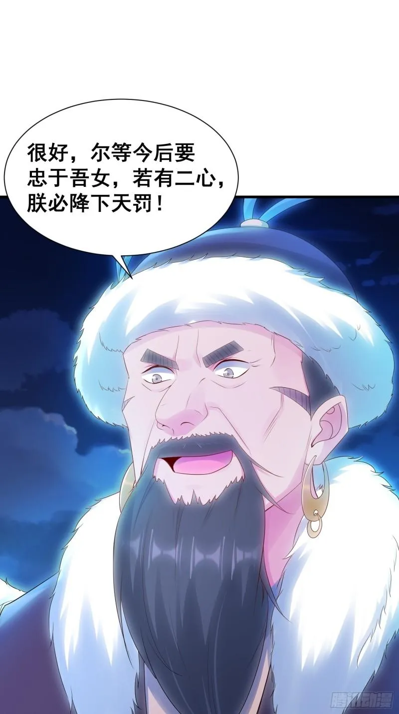 寡不敌众 第17页